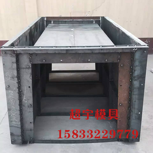 流水槽鋼模具