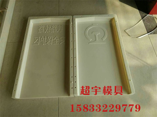 鐵路A樁模具