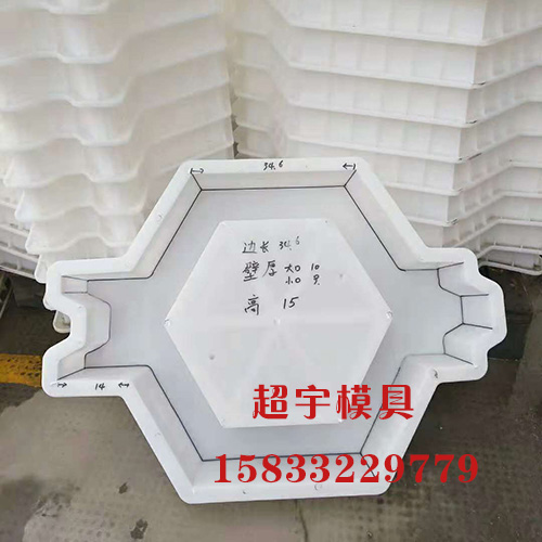 護(hù)坡塑料模具