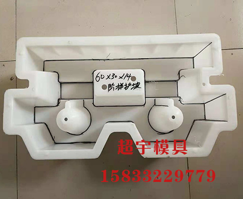 護(hù)坡塑料模具
