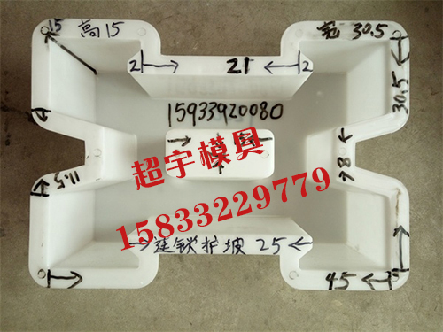 連鎖護(hù)坡模具